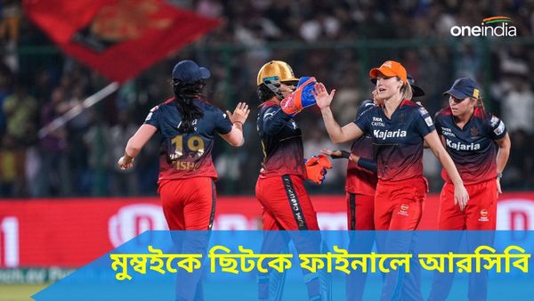 WPL 2024: মুম্বই ইন্ডিয়ান্স খেতাব দখলে রাখতে ব্যর্থ, হরমনপ্রীতদের হারিয়ে ফাইনালে দিল্লির সামনে স্মৃতির আরসিবি