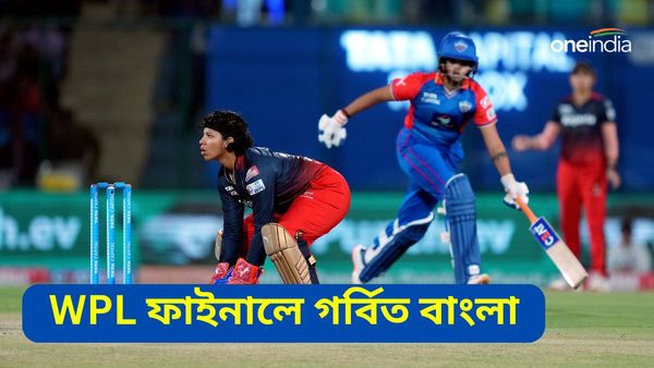 WPL 2024: মহিলাদের প্রিমিয়ার লিগ ফাইনালে দাপট আরসিবির, ম্যাচ পরিচালনা করে ইতিহাসে চন্দননগরের অভিজিৎ