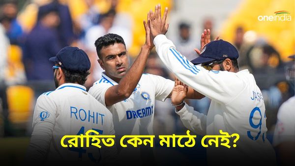 IND vs ENG: অশ্বিন আগুন ঝরাচ্ছেন, মাঠে নেই রোহিত! কেন ভারতকে নেতৃত্ব দিচ্ছেন বুমরাহ?