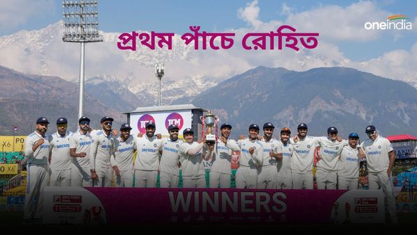 IND vs ENG: ভারতের সফল টেস্ট অধিনায়কদের তালিকার প্রথম পাঁচে রোহিত, টপকালেন গাভাসকর ও পতৌদিকে