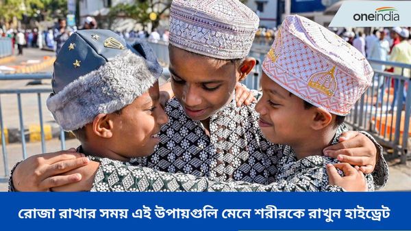 রোজা রাখার সময় এই উপায়গুলি মেনে শরীরকে রাখুন হাইড্রেট, রেহাই পাবেন মাথাব্যথা থেকেও