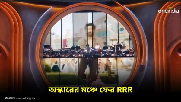 Oscars 2024: ৯৬তম অ্যাকাডেমি অ্যাওয়ার্ডের মঞ্চে ফের ভারতীয় ছবি, RRR-র ঝলক ভেসে উঠল অস্কারে