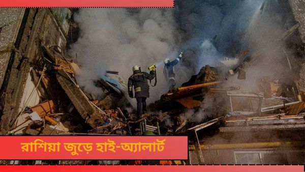 Russia: ভয়াবহ জঙ্গি হামলা রাশিয়ায়, একের পর এক বিস্ফোরণ, কালো ধোঁয়ায় ঢাকল আকাশ