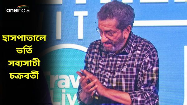 হঠাৎ বুকে ব্যথা, হাসপাতালে ভর্তি 'ফেলুদা' সব্যসাচী চক্রবর্তী