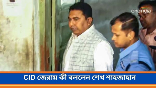 Sheikh Shahjahan: CID লকআপেও বাদশাহী মেজাজে শাহজাহান শেখ, ২৪ ঘণ্টায় কী করলেন সন্দেশখালির বাঘ