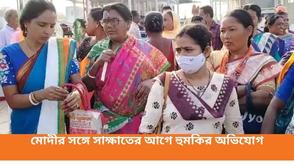 লক্ষ্য বারাসতে PM মোদীর সঙ্গে সাক্ষাত! যাওয়ার আগে থানা থেকে ফোন, হুমকির অভিযোগ সন্দেশখালির মহিলাদের