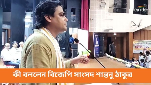 Shantanu Thakur: মতুয়াদের পোস্টার বয় TMC প্রার্থী, প্রশংসায় কী বললেন বিজেপি সাংসদ শান্তনু ঠাকুর