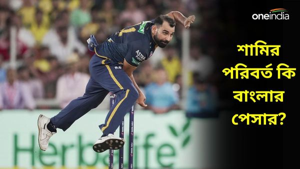 IPL 2024: মহম্মদ শামির পরিবর্ত চূড়ান্ত করল গুজরাত টাইটান্স, বাংলার কেউ কি আইপিএলের আসরে?