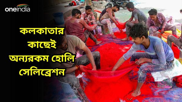 Travel: পাড়ায় পাড়ায় বালগোপালের মণ্ডপ, কলকাতা কাছেই দেখে আসুন অন্যরকম হোলি