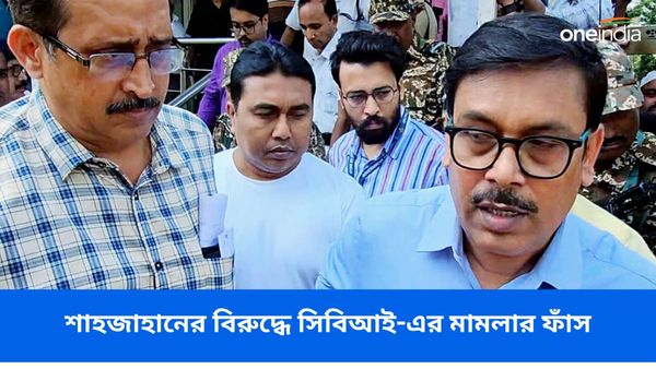 বাড়ছে সিবিআই-এর মামলার ফাঁস! ঠিক কী কী অভিযোগ সন্দেশখালির শেখ শাহজাহানের বিরুদ্ধে