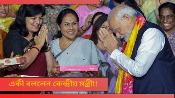 Lok Sabha Election 2024: বিতর্কিত মন্তব্য! কেন্দ্রীয় প্রতিমন্ত্রীর বিরুদ্ধে ব্যবস্থা নিচ্ছে কমিশন