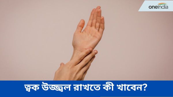 ত্বক উজ্জ্বল ও টানটান রাখতে ভরসা রাখুন পুষ্টিগুণে ভরপুর এই ফলগুলির ওপর