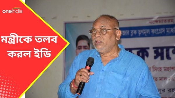 Recruitment Scam: ভোটের মুখে বাড়িতে উদ্ধার হয় লাখ লাখ টাকা! সেই মন্ত্রীকেই তলব ইডির