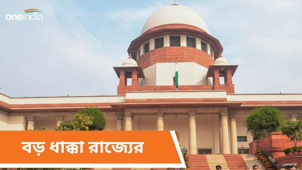 Sandeshkhali News: বহাল থাকল হাইকোর্টের নির্দেশই! সন্দেশখালি মামলায় সুপ্রিম কোর্টে জোর ধাক্কা রাজ্যের