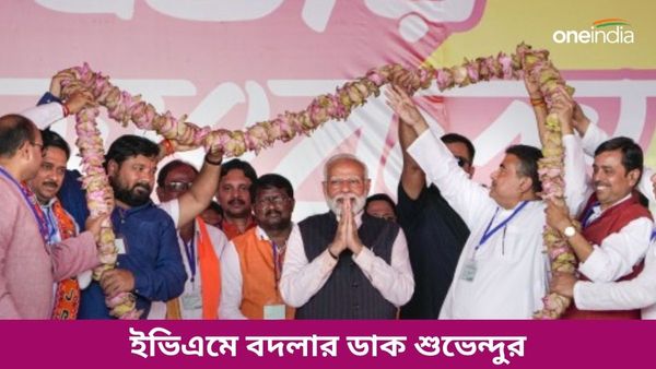 Subhendu Adhikari: ইভিএমে বদলা চাই, মোদী মঞ্চ থেকেই মহুয়া থেকে সন্দেশখালি ইস্যুতে তৃণমূলকে নিশা‌না শুভেন্দুর