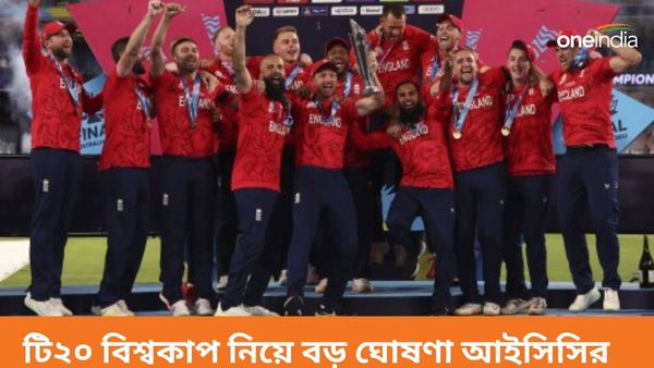 T20 World Cup: টি২০ বিশ্বকাপ নিয়ে বিরাট ঘোষণা আইসিসির, স্টপ ক্লক নিয়ম চালু হচ্ছে কবে থেকে?