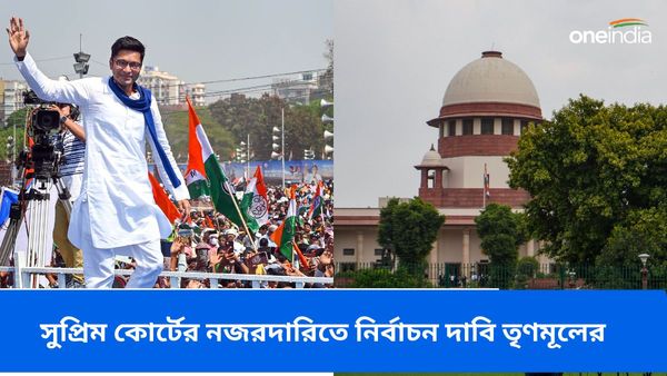 বর্তমান পরিস্থিতিতে দরকার সুপ্রিম কোর্টের নজরদারিতে নির্বাচন! কমিশনকে নিশানা করে সরব তৃণমূল কংগ্রেস