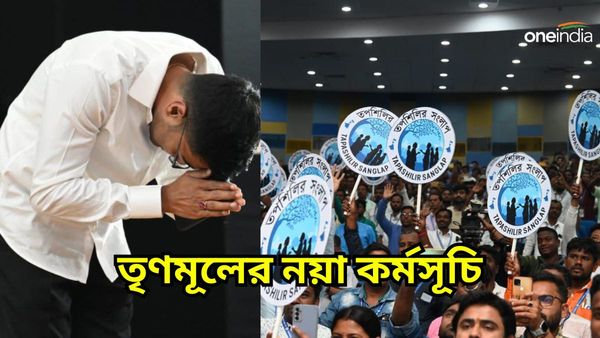 Tapashilir Sanglap: অভিষেক সূচনা করলেন 'তপশিলির সংলাপ'-এর, CAA লাগুর পর তৃণমূলের বিরাট কর্মসূচি