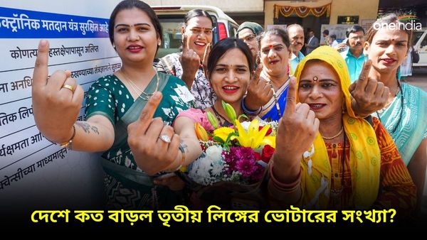 ৪৮ হাজার তৃতীয় লিঙ্গের নাগরিক এবার ভোট দেবেন লোকসভা নির্বাচনে