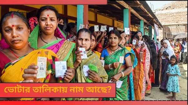 Lok Sabha Election 2024: ভোটের তালিকায় নাম মুছে যায়নি তো? জানবেন কীভাবে জানুন