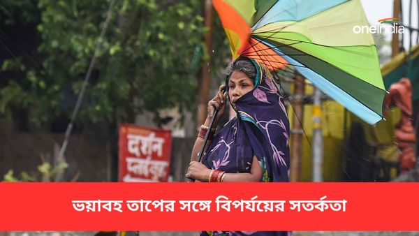 ভয়াবহ তাপের সঙ্গী হতে পারে বিপর্যয়! আগামী মরসুমে উত্তরপ্রদেশ-বিহার-ঝাড়খণ্ডের জন্য বড় সতর্কতা