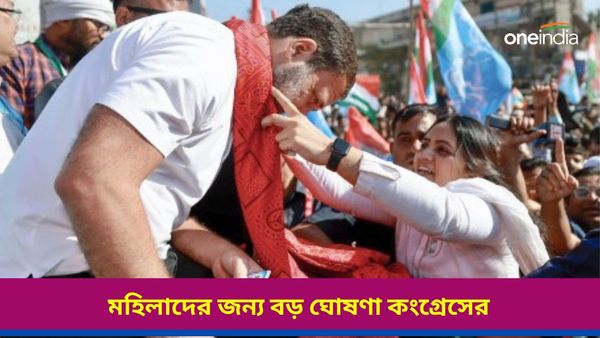 Lok Sabha Election: কেন্দ্রীয় সরকারের চাকরিতে ৫০% মহিলা সংরক্ষণ, ভোটের আগে বড় ঘোষণা কংগ্রেসের