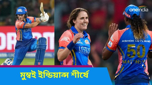 WPL 2024: হরমনপ্রীতকে ছাড়াই আরসিবিকে বিধ্বস্ত করল মুম্বই ইন্ডিয়ান্স, দখলে পয়েন্ট তালিকার শীর্ষস্থান