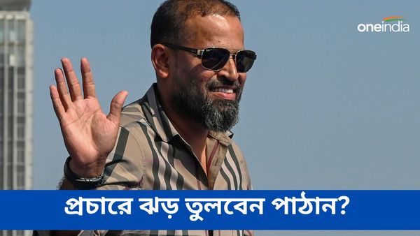 আগামী কাল ইউসুফ পাঠান বহরমপুরে, কবে থেকে প্রচারে নামবেন তৃণমূল প্রার্থী?