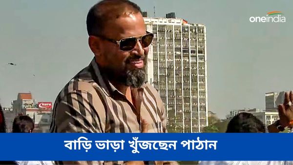 Yusuf Pathan: বাড়ি ভাড়া আছে? হন্যে হয়ে আস্তানা খুঁজছেন প্রার্থী, অধীরের গড়ে কি ঠাঁই পাবেন পাঠান?