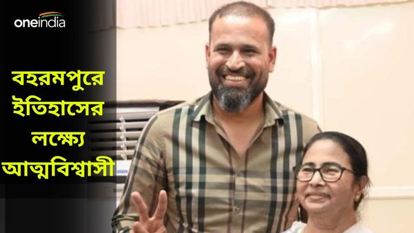 Yusuf Pathan: ইউসুফ বহরমপুরে ইতিহাস গড়তে তৃণমূলের বড় বাজি, প্রার্থী হয়েই চললেন শ্রীলঙ্কায়