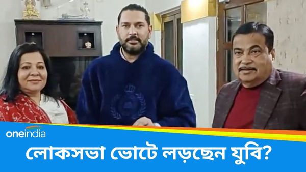 Yuvraj Singh: বিজেপির টিকিটে গুরুদাসপুর থেকে লড়ছেন? জল্পনার মধ্যেই মুখ খুললেন যুবরাজ