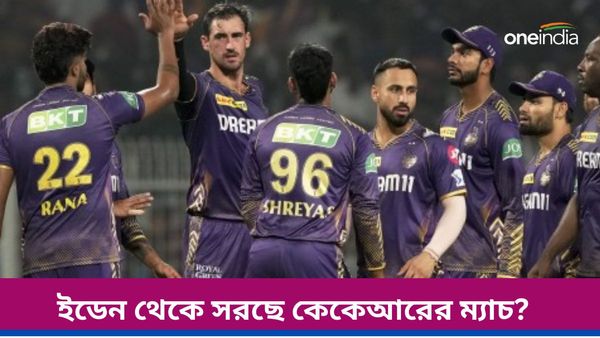 IPL 2024 KKR vs RR: ইডেনে কেকেআর খেলা নিয়ে জটিলতা, রাজস্থানের বিরুদ্ধে নাইটদের ম্যাচ সরতে পারে অন্য শহরে?