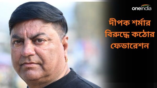 AIFF: মহিলা ফুটবলারদের হেনস্থা কাণ্ডে কঠোর ফেডারেশন, অভিযুক্ত দীপক শর্মাকে কড়া শাস্তি কল্যাণদের