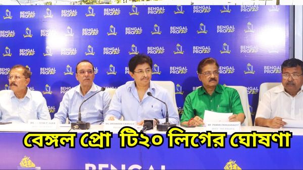 Bengal Pro T20: আইপিএল মিটলেই বোধন বেঙ্গল প্রো টি২০ লিগের, কতগুলি দল অংশ নেবে? জানুন বিস্তারিত
