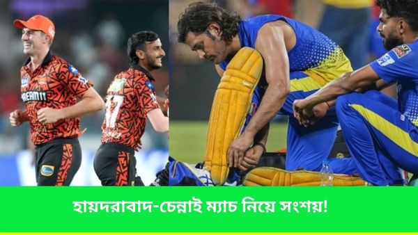 IPL 2024: বকেয়া বিলের জন্য রাজীব গান্ধী স্টেডিয়ামের বিদ্যুৎ সংযোগ বিচ্ছিন্ন! হায়দরাবাদ-চেন্নাই ম্যাচ আদৌও হবে?