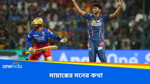 IPL 2024: বিশ্বকাপ নিয়ে বড় প্রত্যাশা নেই, ফোকাসে শুধুই আইপিএল, মায়াঙ্ক জানালেন মনের কথা