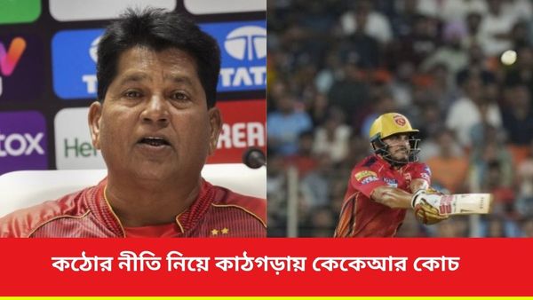 IPL 2024: কোচের জন্য মানসিক অবসাদের শিকার, পণ্ডিতকে কাঠগড়ায় তুলে বিস্ফোরক অভিযোগ আশুতোষ শর্মার