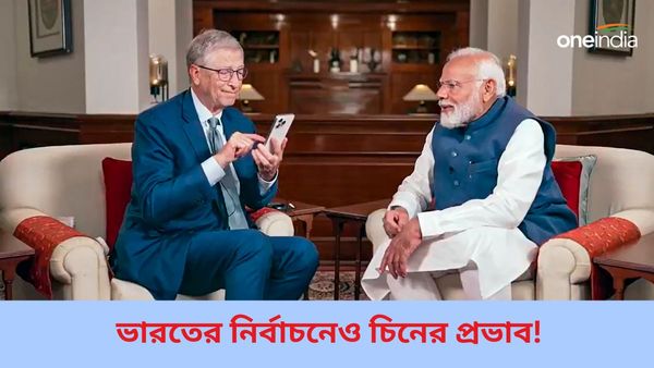 Lok Sabha Election 2024: ভারতের নির্বাচনেও চিনা প্রভাব, সৌজন্যে এআই! বিস্ফোরক রিপোর্ট মাইক্রোসফ্টের