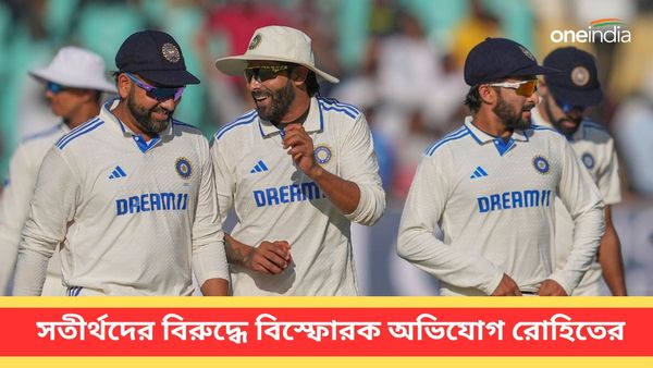 Rohit Sharma: মাঠে অলস ভারতীয় ক্রিকেটাররা, সতীর্থদের নিয়ে বিস্ফোরক বক্তব্য অধিনায়ক রোহিতের