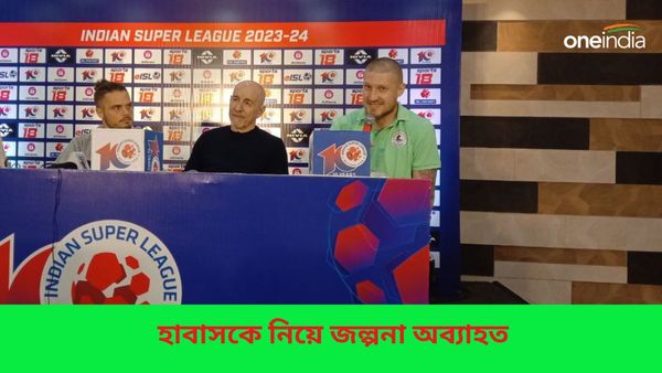 ISL 2023-24: ইস্টবেঙ্গলের নজরে হায়দরাবাদের মিডফিল্ডার, বেঙ্গালুরুর বিরুদ্ধেও হাবাসের মাঠে থাকা নিয়ে জল্পনা