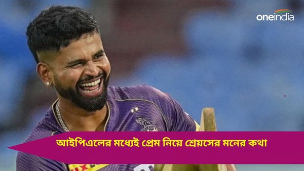 IPL 2024: গ্যালারিতে থাকা সুন্দরী মন জিতে নিয়েছিলেন শ্রেয়সের, আইপিএলের মধ্যেই প্রেম নিয়ে দিলেন বড় আপডেট