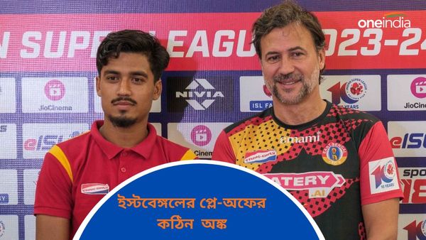 ISL 2023-24: লক্ষ্যহীন পাঞ্জাবের বিরুদ্ধে সতর্ক কুয়াদ্রাত, কঠিন অঙ্কে ইস্টবেঙ্গলের প্লে-অফের সমীকরণ