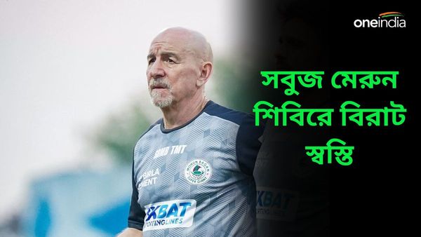 ISL 2023-2024: মেগা ম্যাচের আগে বিরাট স্বস্তি সবুজ মেরুনে, অনুশীলনে যোগ দি‌লেন দিমিত্রিদের স্প্যানিশ বস