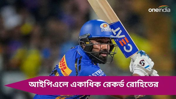 IPL 2024: আইপিএলের রেকর্ডে রোহিত রাজ, একগুচ্ছ নতুন নজির সৃষ্টি করলেন হিটম্যান‌, রইল বিস্তারিত