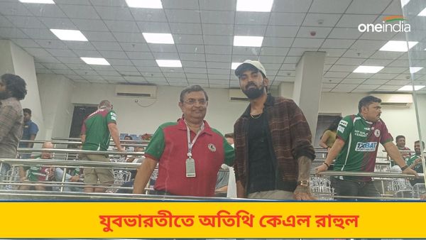 ISL 2023-24: যুবভারতীতে অতিথি কেএল রাহুল, মেগা ফুটবল ম্যাচে মজলেন লখনউ অধিনায়ক