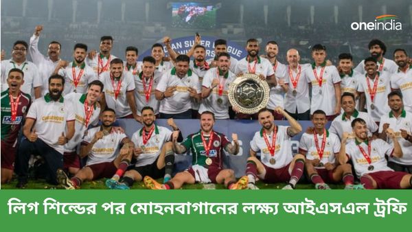 ISL 2023-24: লিগ শিল্ডের পর কামিংসদের লক্ষ্য তৃতীয় ট্রফি, সেমিফাইনালে মোহনবাগান এসজির প্রতিপক্ষ কে?