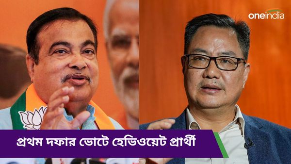 Lok Sabha Election: ৮ কেন্দ্রীয় মন্ত্রী, ২ প্রাক্তন মুখ্যমন্ত্রী, প্রথম পর্বের ভোটে হেভিওয়েট প্রার্থী কারা?