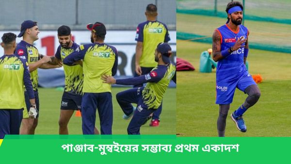 IPL 2024: প্লে-অফে টিকে থাকতে জয়ই পাখির চোখ দুই দলের, জানুন পাঞ্জাব-মুম্বইয়ের সম্ভাব্য প্রথম একাদশ