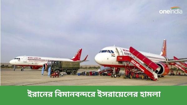 Iran-Israel: ইরানের বিমানবন্দরে ইজরায়েলের হামলা! রুট বদল করা হল বিমানের, বাড়ছে সংঘাতের সম্ভাবনা