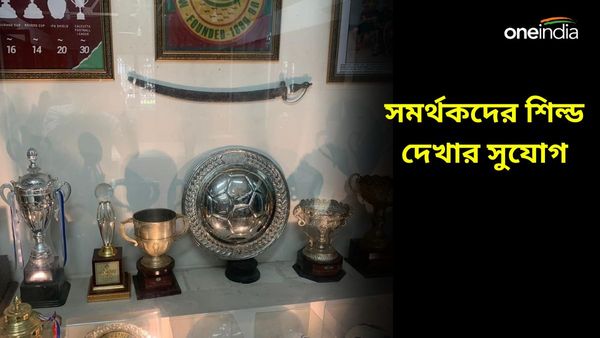 ISL 2023-24: অপেক্ষার অবসান, মোহনবাগান ক্লাবে এল লিগ শিল্ড ট্রফি, কখন গেলে দেখতে পাবেন সমর্থকরা?